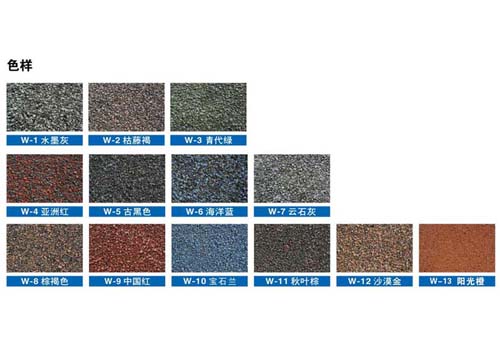 多彩瀝青玻纖瓦